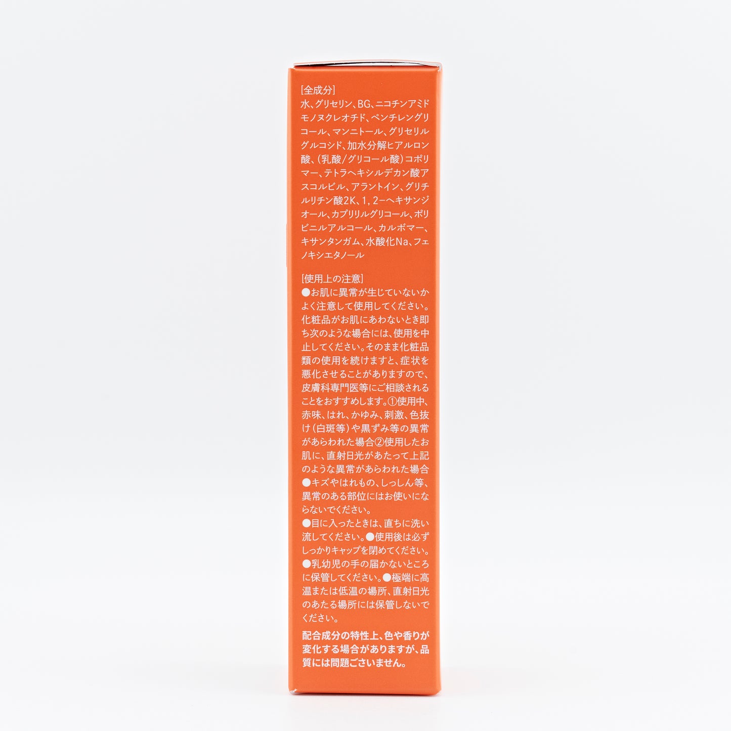NMN Prisma Serum