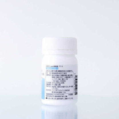 BIOTIN and CLOSTRIDIUM BUTYRICUM PLUS